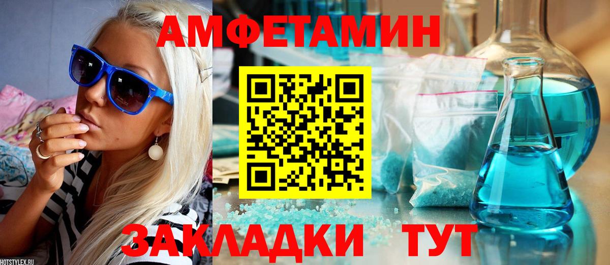 Амурск  АМФЕТАМИН  Вход с VPN  Amphetamine VHQ 