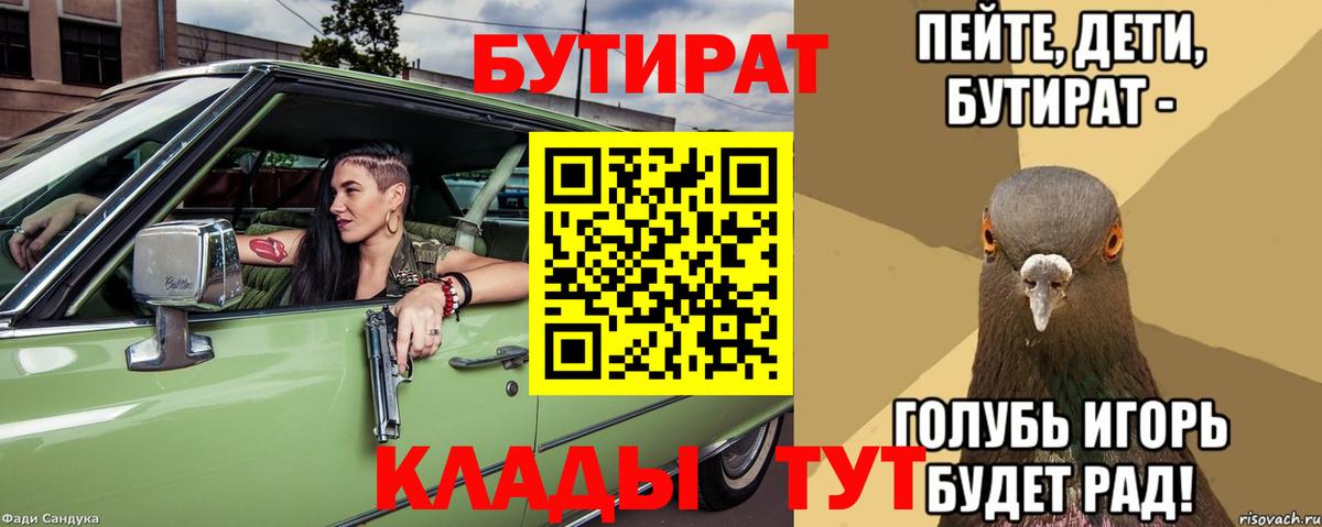 БУТИРАТ оксибутират Амурск