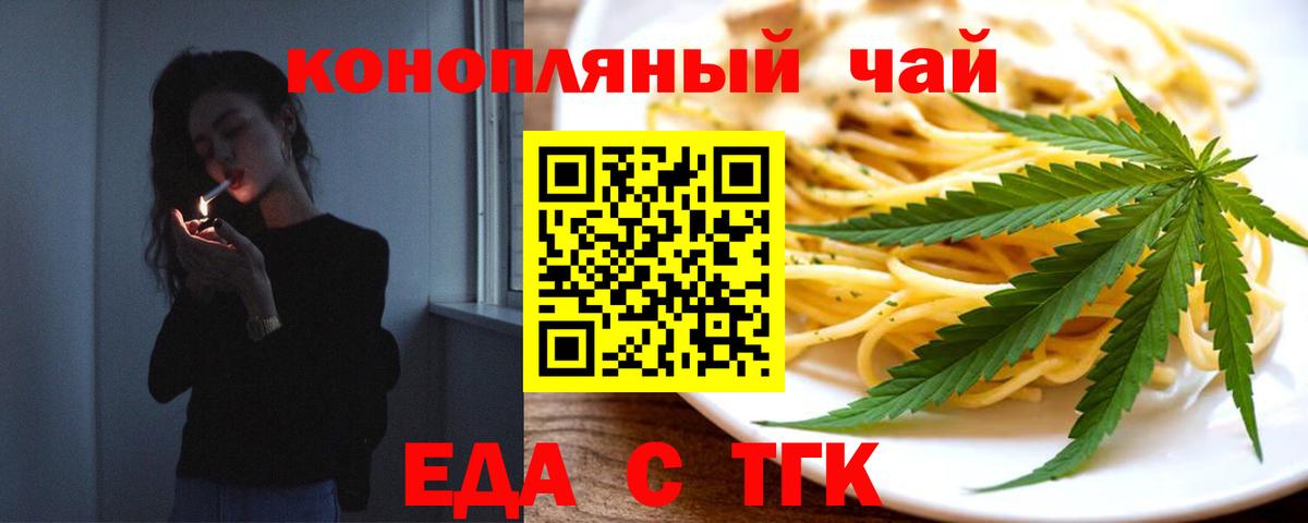 Canna-Cookies конопля  Вход с VPN  Амурск 
