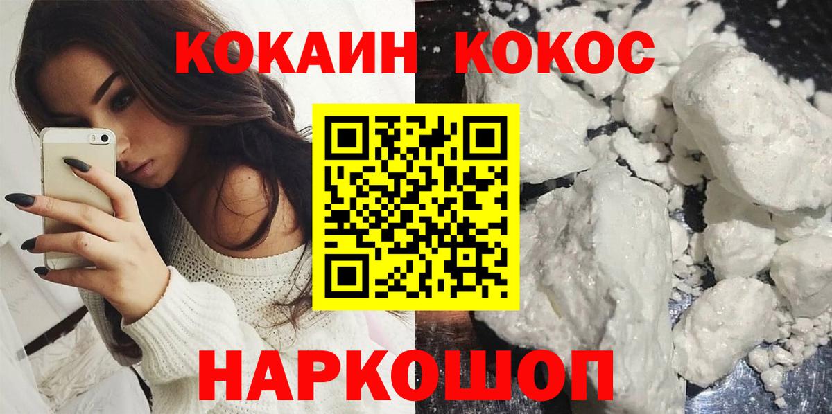 Амурск  где продают   Вход с VPN  COCAIN 97% 