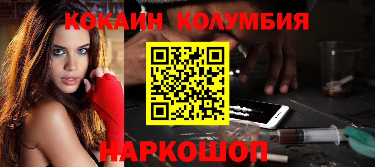 COCAIN Fish Scale Амурск