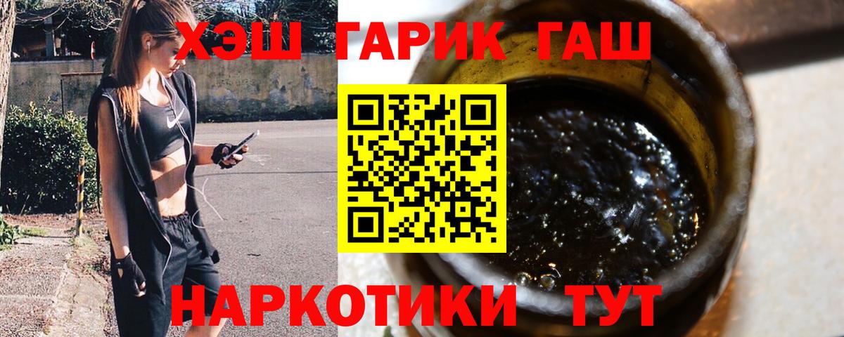 ГАШ гарик  Вход с VPN  Гашиш  Амурск 