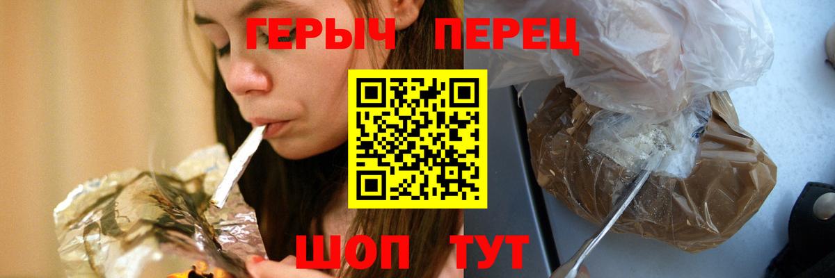 Амурск  Героин белый  Вход с VPN 