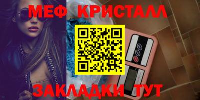 кристаллы Белореченск