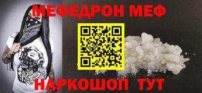 стафф Белорецк