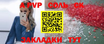 стафф Белорецк