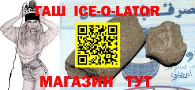 кристаллы Белореченск