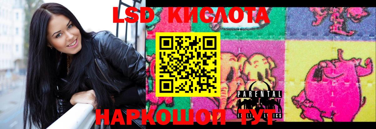 Лсд 25 экстази кислота Амурск