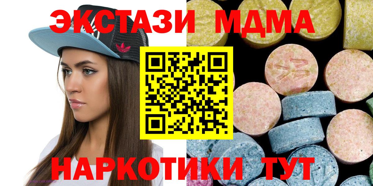 MDMA Molly  МДМА молли  MDMA  Вход с VPN  Амурск 