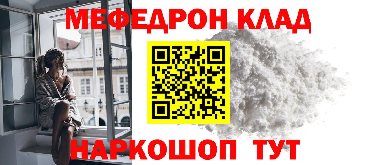 Меф мяу мяу  Амурск