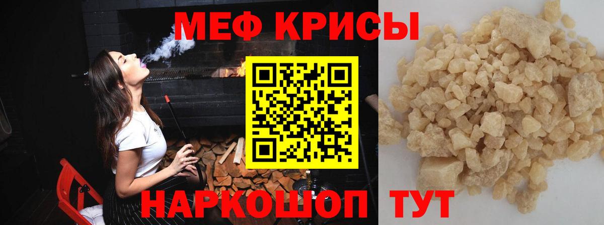 МЯУ-МЯУ  Вход с VPN  МЕФ VHQ  Мефедрон  Меф кристаллы  Амурск 