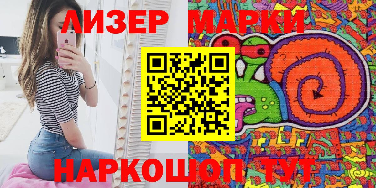 Наркотические марки 1,5мг Амурск