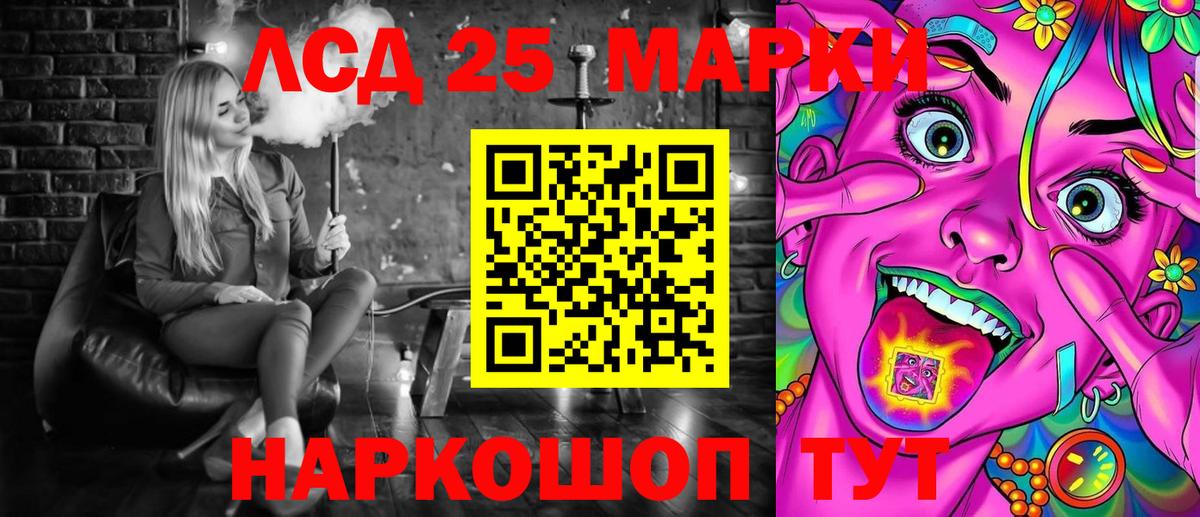 Амурск  Марки 25I-NBOMe 1500мкг  Вход с VPN 