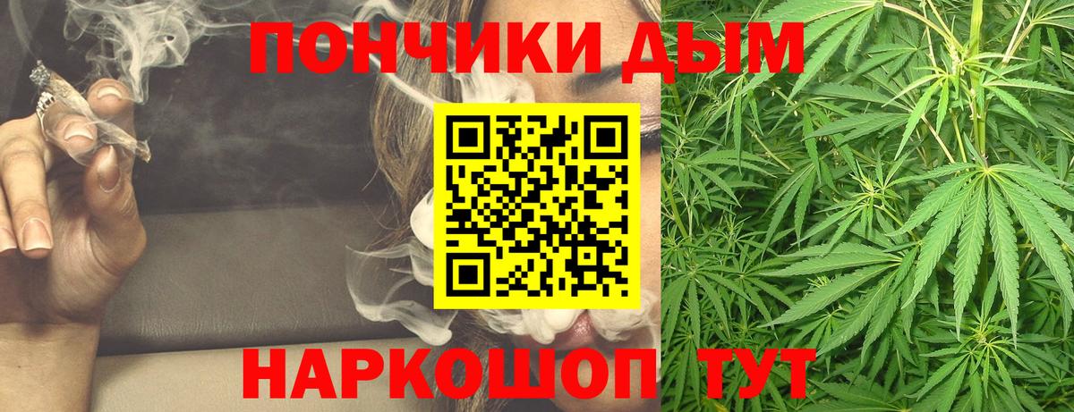 Канабис White Widow  Бошки Шишки марихуана  Марихуана MAZAR  Амурск  Вход с VPN 